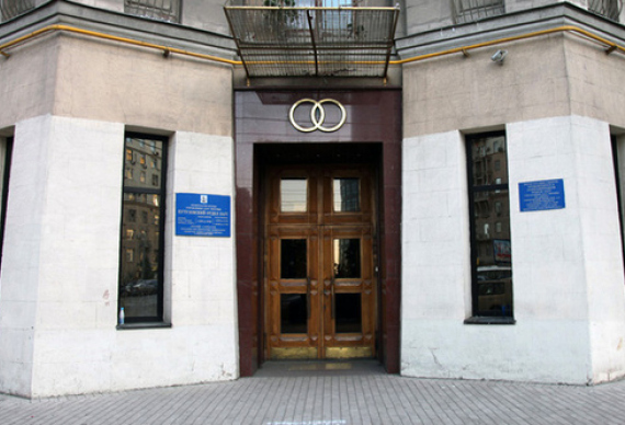 Кутузовский отдел ЗАГС